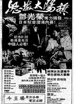 怒拔太阳旗