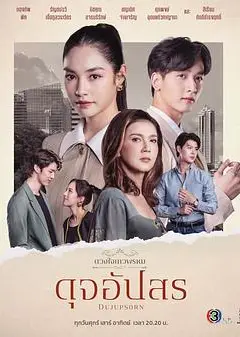 名门绅士2：淑女之心之圈爱仙计