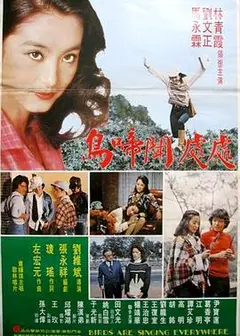 处处闻啼鸟