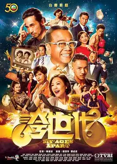 夸世代粤语