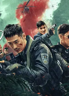 黑暗森林