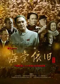海棠依旧