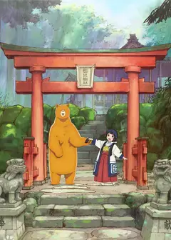 当女孩遇到熊 SP