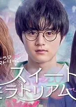 甜蜜的宽恕