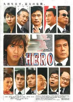 律政英雄2007