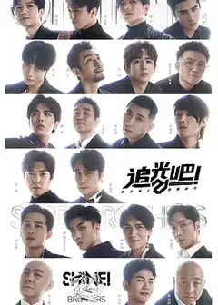 追光吧！（加料版）