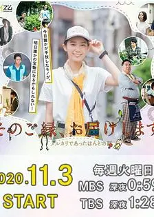 那份缘，给你送去-梅尔卡利的真实故事-
