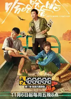 哈哈哈哈哈第一季