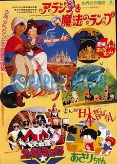 剧场版 大战队风镜Ⅴ