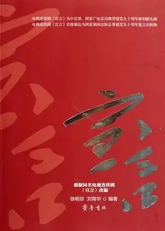 宣言