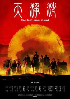 天净沙