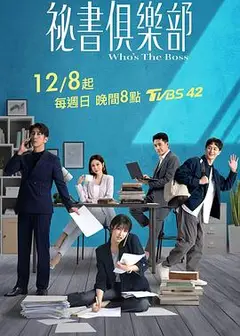 秘书俱乐部