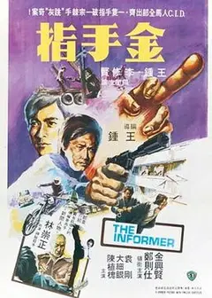 金手指1980