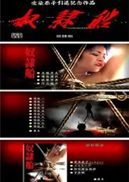 奴隶船