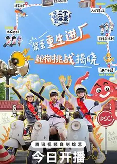 海、渔村和三个笨蛋