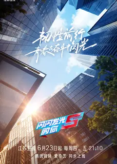 闪闪发光的你2