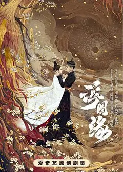 浮图缘