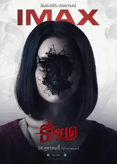 鬼滴语