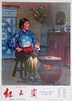 红云岗
