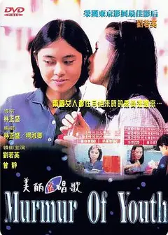 美丽在唱歌