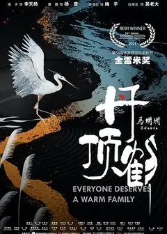 丹顶鹤