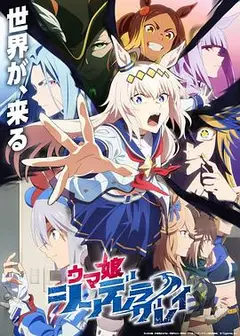 赛马娘芦毛灰姑娘Part2
