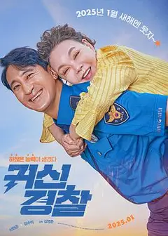 鬼神警察