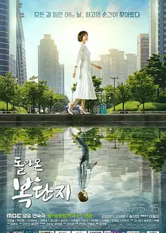 回来的福丹芝