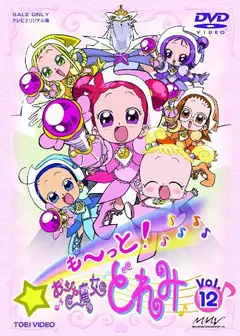 小魔女DoReMi   第三季