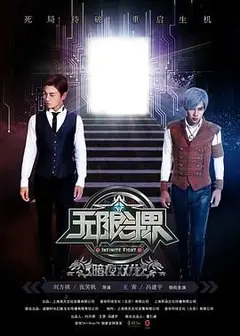无限斗界之暗夜双龙