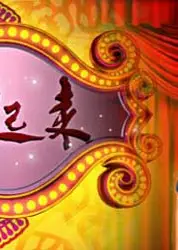 明星转起来