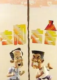 左邻右舍