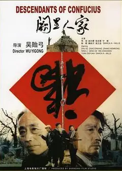 阙里人家