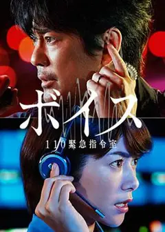 110紧急指令室