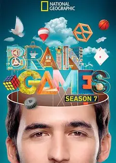 大脑游戏第七季