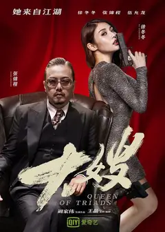 大嫂