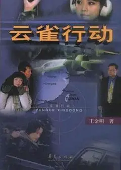 云雀行动