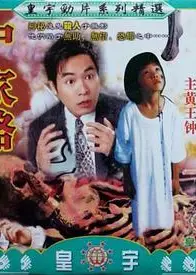 尸家路