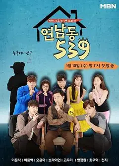 延南洞539
