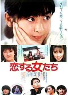 青春恋爱梦