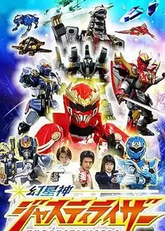 幻星神 普通话版