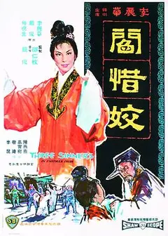 閰惜姣国语