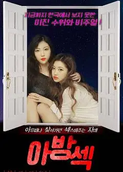 禁忌夜宴