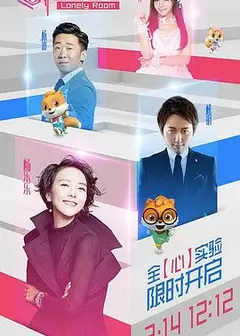 空房间2017