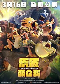 虎皮萌企鹅