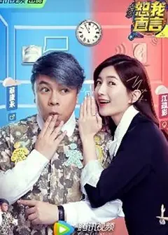 恕我直言