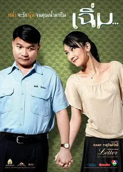 午夜之爱