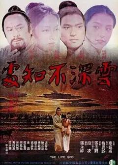 云深不知处