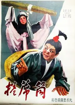 卷席筒