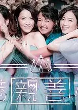 香港亲善小姐粤语